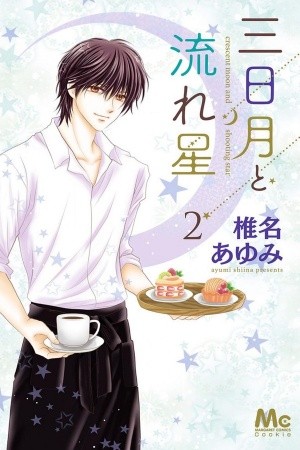 Mikazuki to Nagareboshi (2015) | LectorTMOo