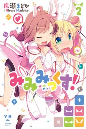 Mimi Mix (2016)