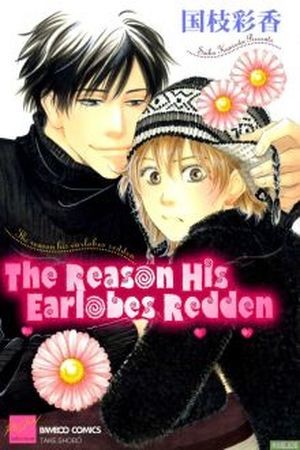 Mimitabu no riyuu (2005)