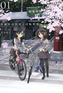 Minami Kamakura Kōkō Joshi Jitensha-Bu | LectorTMOo