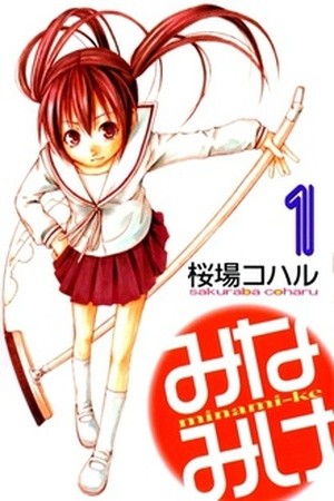 Minami-ke (2004) | LectorTMOo