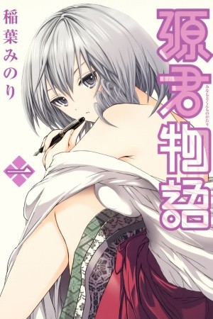 Minamoto-kun Monogatari (2011)