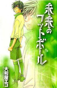 Mirai No Football | LectorTMOo