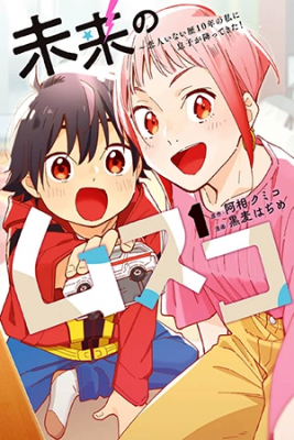 Mirai No Musuko | LectorTMOo