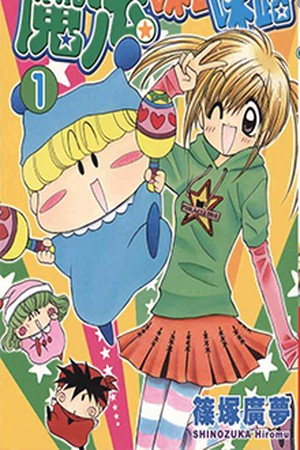 Mirumo de Pon! (1999) | LectorTMOo