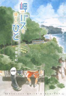 Misaki De Basu Wo Orita Hito | LectorTMOo