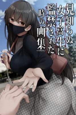 Mishiranu Joshikousei Ni Isourousareta Mangaka No Hanashi | LectorTMOo