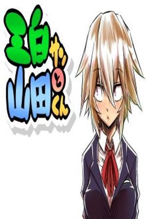 Mishiro san to Yamada kun (2013) | LectorTMOo