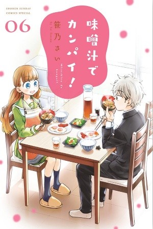 Misoshiru de Kanpai! (2015) | LectorTMOo