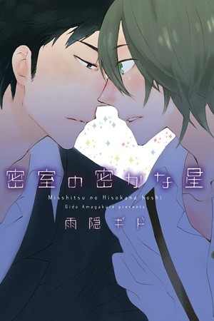 Misshitsu no Hisoka na Hoshi | LectorTMOo