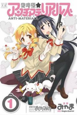 Mitakihara Anti-materials