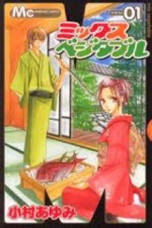 Mix Vegetable (2005) | LectorTMOo