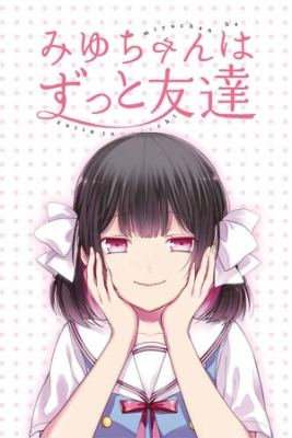 Miyu-chan Wa Zutto Tomodachi