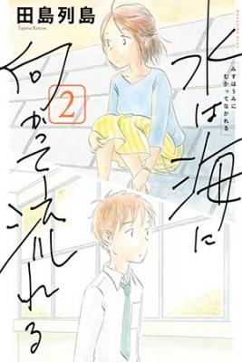Mizu Wa Umi Ni Mukatte Nagareru | LectorTMOo