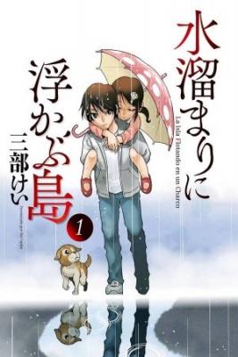 Mizutamari Ni Ukabu Shima | LectorTMOo