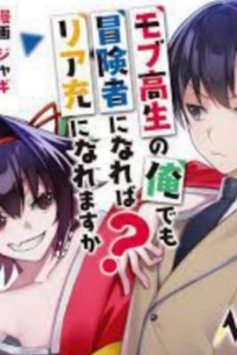 Mob Kousei No Ore Demo Boukensha Ni Nareba Ria Takashi Ni Naremasu Ka?
