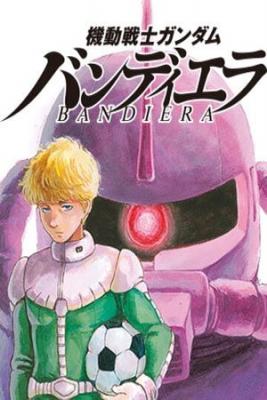 Mobile Suit Gundam Bandiera