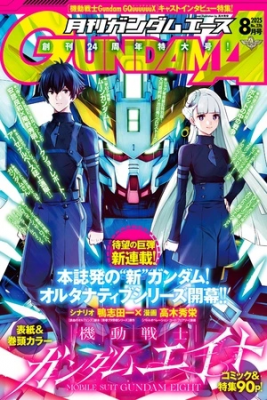 Mobile Suit Gundam Eight | LectorTMOo