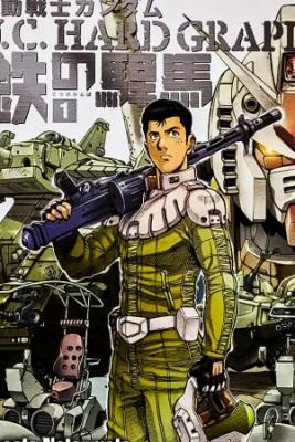 Mobile Suit Gundam Unicorn – BANDE DESSINEE