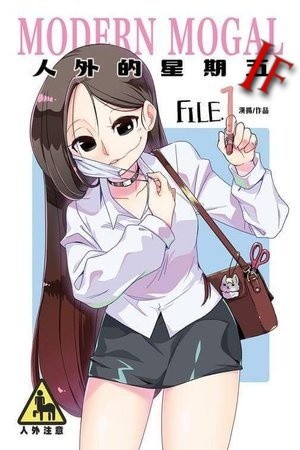Modern Mogal If (2019) | LectorTMOo