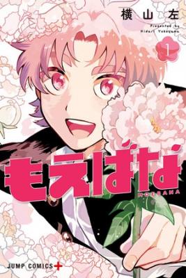 Moebana | LectorTMOo