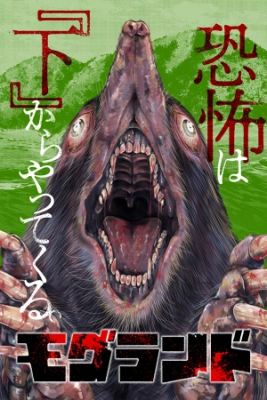 Mogu Land | LectorTMOo