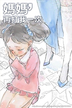 Mom, Please Punish Me Again (2019) | LectorTMOo