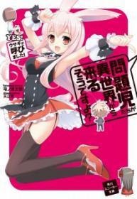 Mondaiji-tachi Ga Isekai Kara Kuru Sō Desu Yo? (Novela) | LectorTMOo
