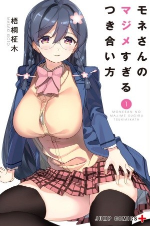 Mone-san no Majime Sugiru Tsukiaikata (2017) | LectorTMOo