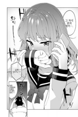 Monndaiji Ni Katte Nai Onnanoko No Banashi