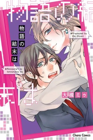 Monogatari no ketsumatsu wa | LectorTMOo