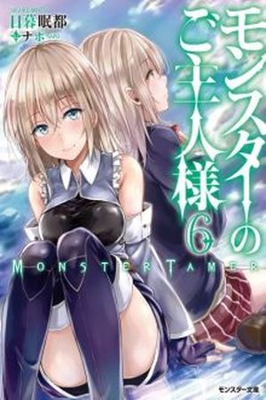 Monster no Goshujin-sama (2017) | LectorTMOo
