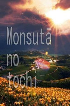 Monsuta no tochi (2017) | LectorTMOo