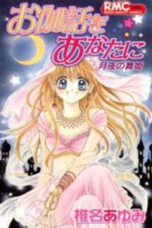 Moonlight Dancer (2001) | LectorTMOo