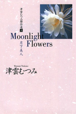Moonlight Flowers (1989) | LectorTMOo
