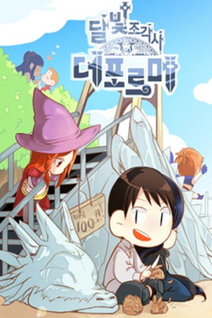 Moonlight Sculptor (2015) | LectorTMOo