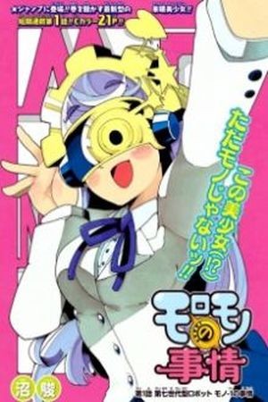 Moromono no Jijou (2014) | LectorTMOo