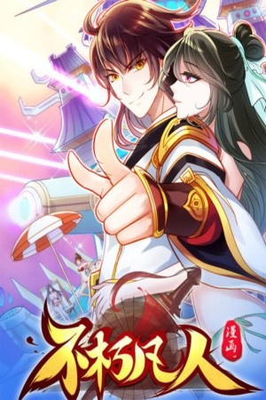 Mortal inmortal | LectorTMOo