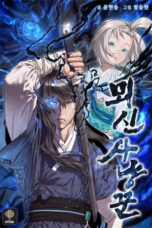 Moshin Hunter (2020) | LectorTMOo