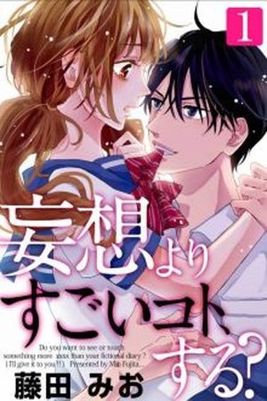 Moso Yori Sugoi Koto, Suru? (2016) | LectorTMOo
