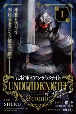 Moto Shogun No Undead Knight | LectorTMOo