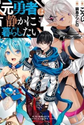 Moto Yuusha Wa Shizuka Ni Kurashitai