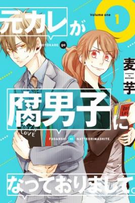 Motokare Ga Fudanshi Ni Natteorimashite | LectorTMOo