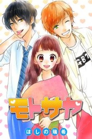 Motosaya (2017) | LectorTMOo