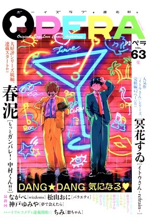 Motto Ganbare! Nakamura-kun!! (2017)