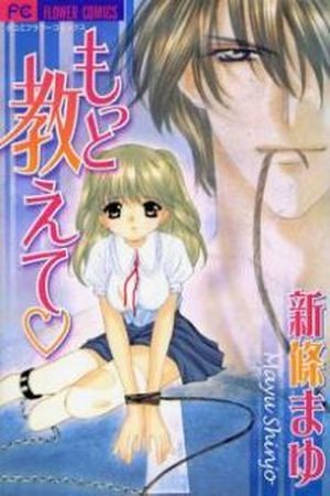 Motto Oshiete♡ (2003)