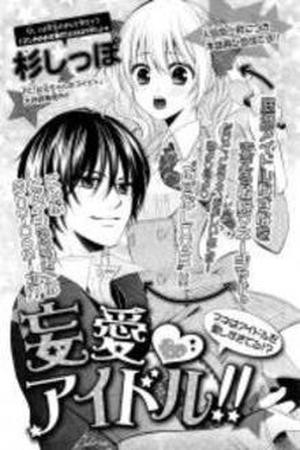 Mouau Idol!! (2016) | LectorTMOo