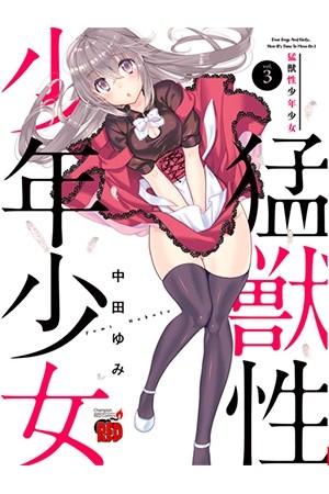 Moujuusei Shounen Shoujo (2016) | LectorTMOo