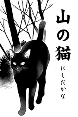 Mountain Cat | LectorTMOo