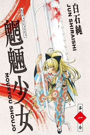 Mouryou Shoujo (2018) | LectorTMOo